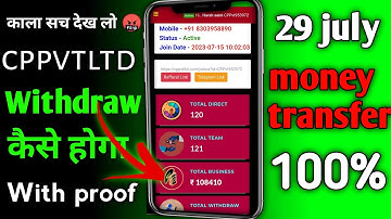 cppvtltd com se paise withdrawal kaise kare | how to withdraw money from cppvltd com | cppvtltd.com