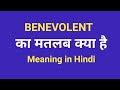 Benevolent meaning in hindi|Benevolent ka matalab kya hota hai|#abenglish#vocabulary#spokenenglish 