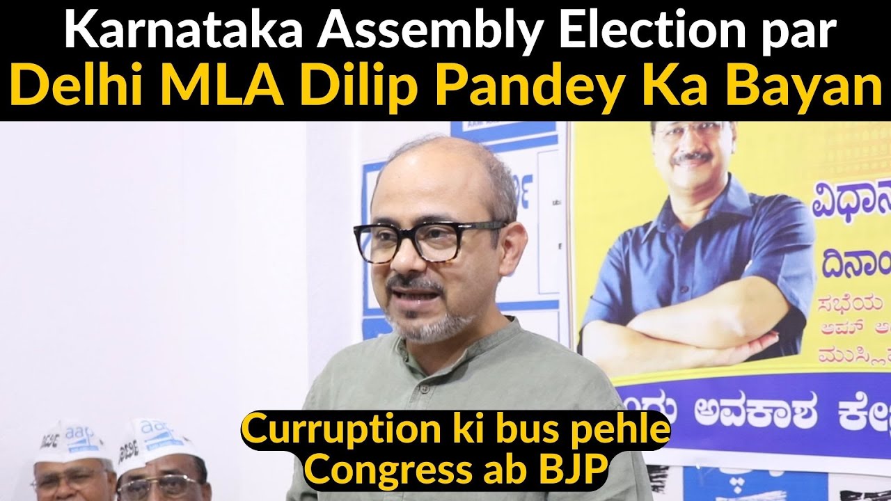 Dilip Pandey AAP MLA Speech In Gulbarga - YouTube