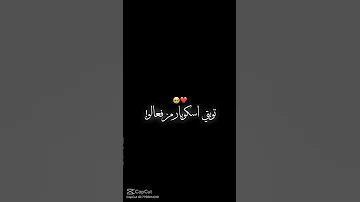 بغرامك خابط نتمايل 