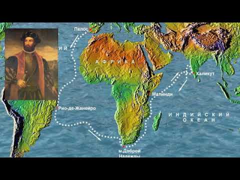 Реферат: Великі географічні відкриття епохи Відродження