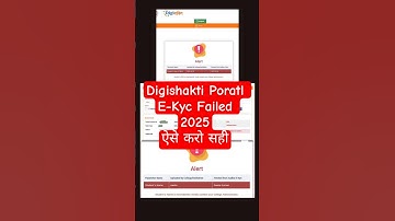Digishakti E-KYC Kaise Kare  #technicalsonuji #shorts