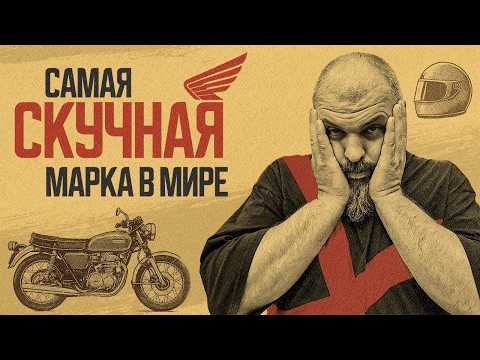 История мотоциклов Honda от начала времен #ПОЛНЫЙМЕТР