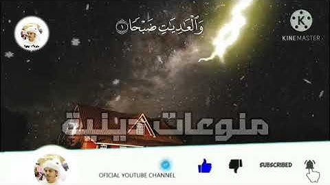 سورة العاديات | تلاوة مؤترة جدا | القارئ عبد الرحمن مسعد -