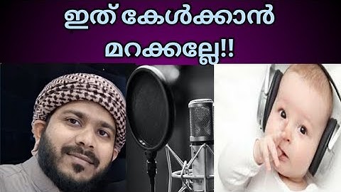 Don't miss this video!! Muhammed Uwais Nizami محمد اويس النظامي|| سورة الإخلاص والمعوذتين