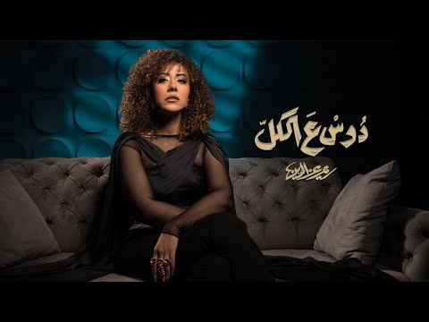     3     2025 ريم عز الدين دوس ع الكل