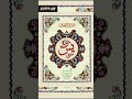 surat ul yaseen💯