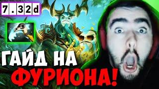 : STRAY      7.32D !  4500  ! carry mid dota 2   