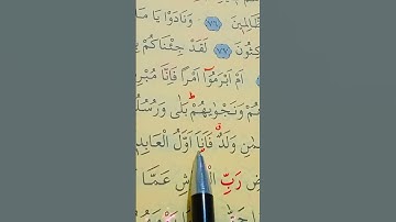 سورة الزخرف الأية 79 إلى 84 القارئ سعد الغامدي