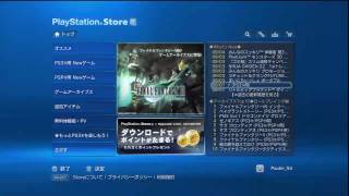 How To Get The AFRIKA Animated Theme for PS3
