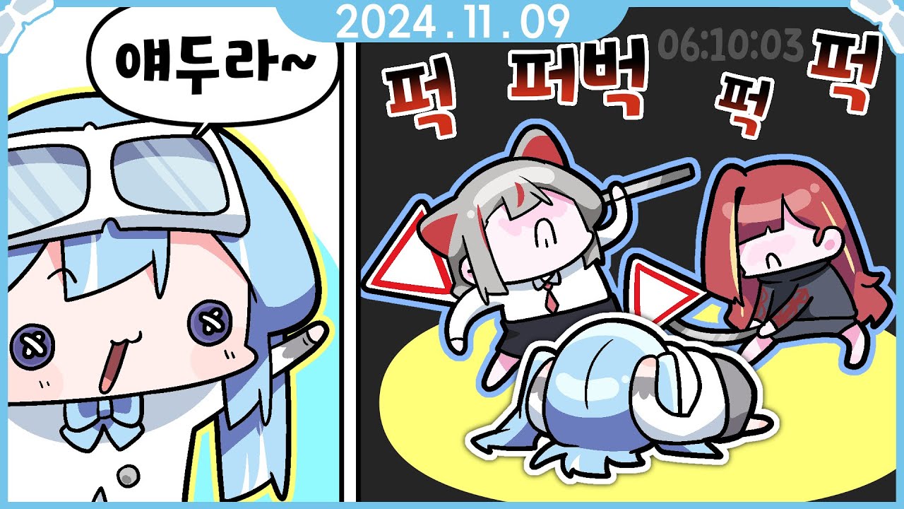 [2024.11.09] MCN 대전 시즌 3 리썰 컴퍼니 !