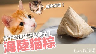 With the cat bag! Hailu Cats ~ Cat Mother Certification! [Good smell cat kitchen] EP100