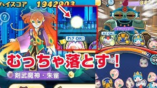 【ぷにぷに攻略】朱雀 洞穴の倒し方 アイテムがっぽり!ドグシャッコー 妖怪ウォッチシャドウサイド 【ぷにぷに攻略】朱雀 洞穴の倒し方 アイテムがっぽり!ドグシャッコー 妖怪ウォッチシャドウサイド