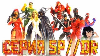 : .  SP//dr  Marvel Legends: , ,   (), , ,  