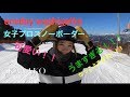 女子プロスノーボーダーとOneday 鷲ヶ岳