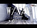 【振付レクチャー】W/X/Y / Tani Yuuki by KoRocK【オリジナル振付】