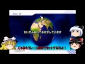 【ゆっくり実況】霊夢と魔理沙のマリオカートで大レースPart6
