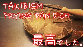 TAKIBISM FRYING PAN DISH  / タキビズム フライパンディッシュ キャンプで使ったら最高過ぎました！【槙塚鉄工所】【キャンプ道具】【100均アウトドア】#259