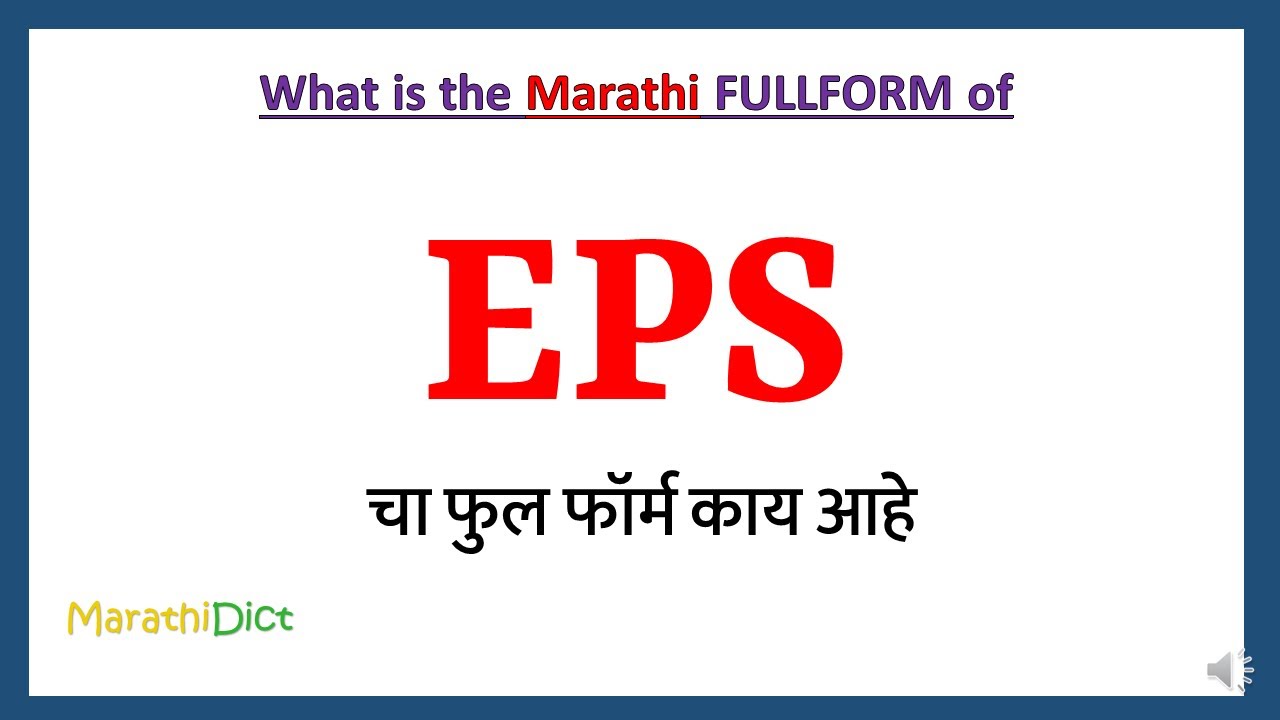 EPS Full Form In Marathi EPS Cha Full Form Kay Aahe EPS Marathi eps-full-form-in-marathi-eps-cha-full-form-kay-aahe-eps-marathi