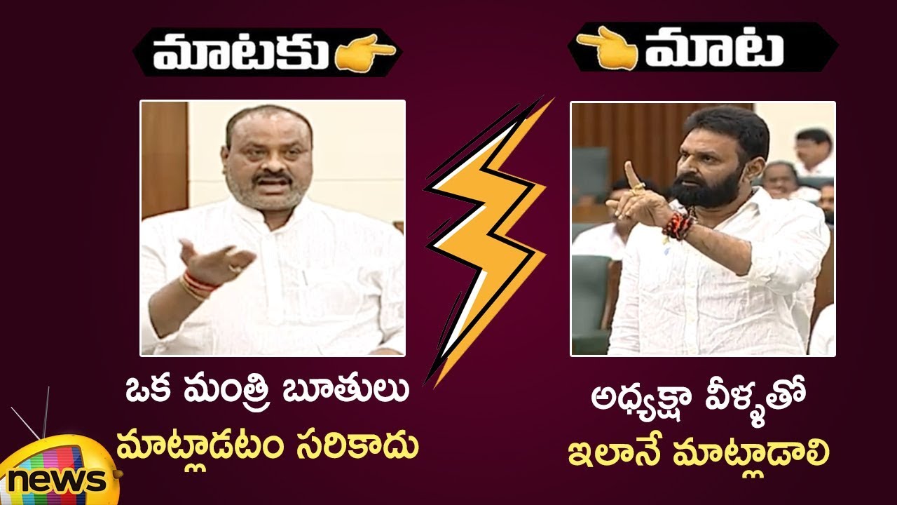 Atchannaidu Vs Kodali Nani War Of Words In Assembly Session | TDP Vs YCP | AP Politics | Mango News