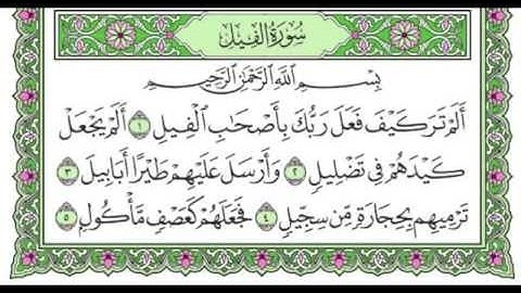مشاري العفاسي - سورة الفيل