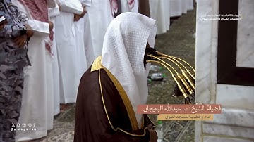 صلاة التراويح للشيخ عبدالله البعيجان ليلة 16 رمضان 1445هـ من سورة يوسف {1-57}