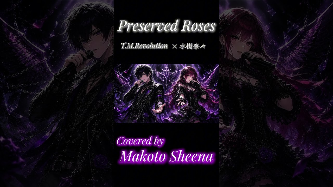 予告】Preserved Roses - Covered by Makoto Sheena - YouTube