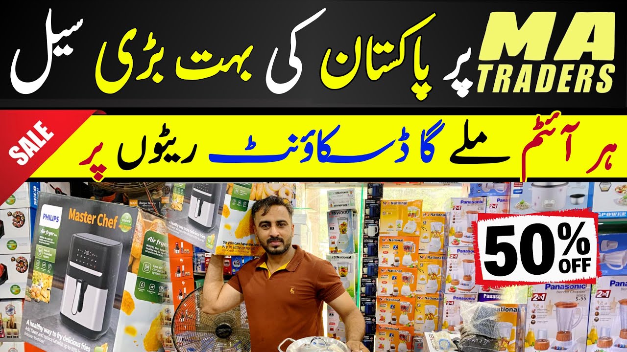 Ma Traders New Sale | Electronics Sale In Pakistan | Electronics Wholesale Market | Ma Traders 