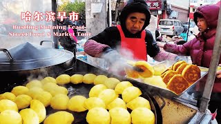 Harbin's Morning Flavors|Authentic Market Finds \& Local Breakfasts|A Dongbei Food Guide
