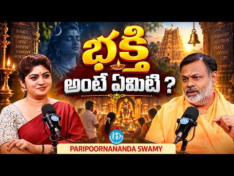 True Meaning Of Devotion Explained | Paripoornananda Swamy Interview | Anchor Vijitha | iDream - IDREAMMEDIA