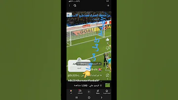 طريقة إضافة طقم وشعار الأهلي المصري في لعبة دريم ليج سوكر Dls25 Football Dlscreator اكسبلور الاهلي 