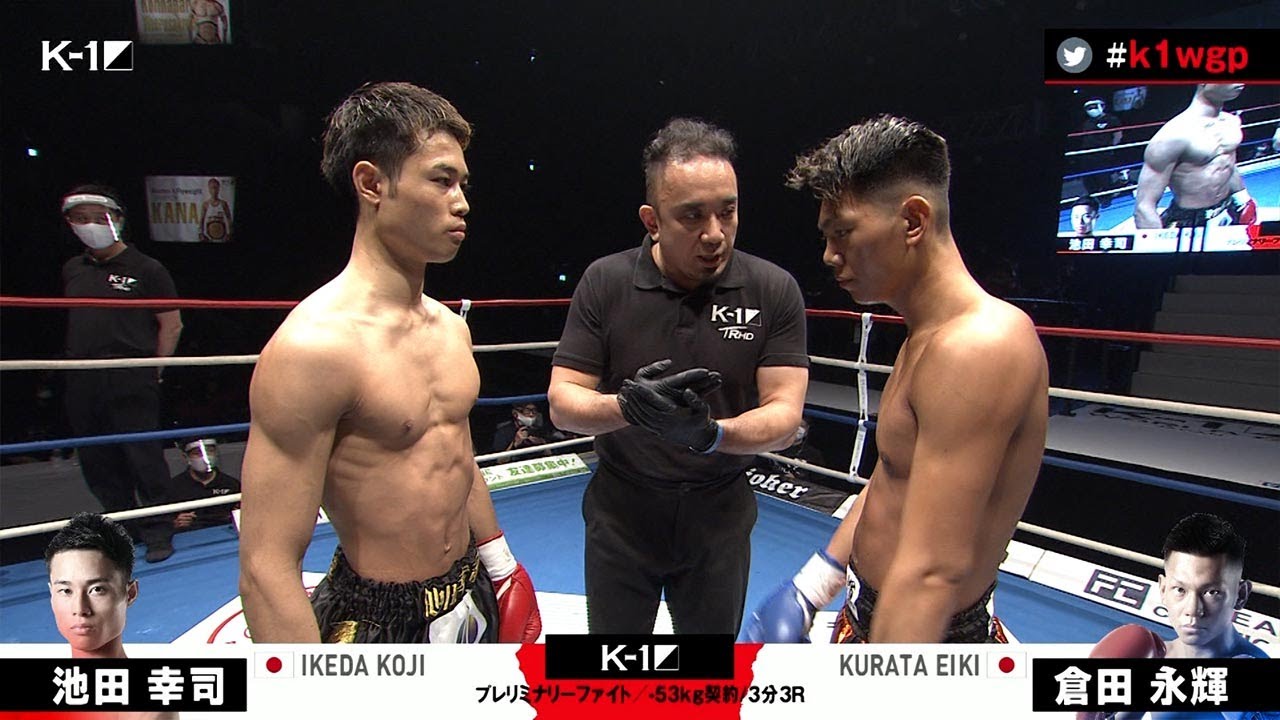 Official 池田 幸司 Vs 倉田 永輝 プレリミナリーファイト第3試合 53kg契約 21年3月21日 K Festa 4 Day 1 Youtube