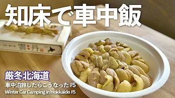 北海道海之幸