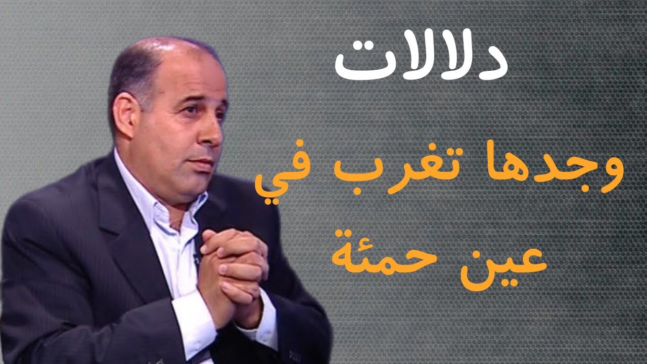 24 - دلالات ( وجدها تغرب في عين حمئة )