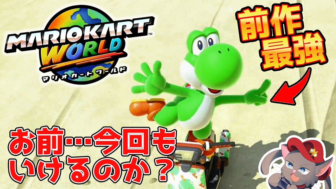 激レア 当時物 スーパーマリオワールド プクムクワールド マリオ