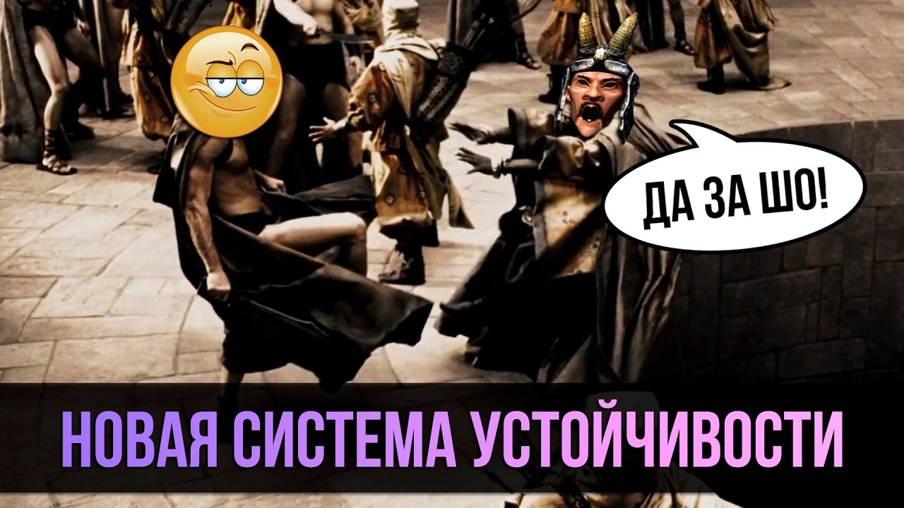Skyrim RFAB ⚔️ Prime Edition ★ Новая система устойчивости