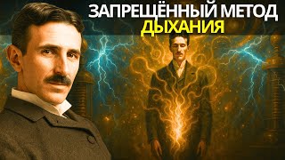 видео: Тесла открыл метод входа в другие измерения? картинка: Тесла открыл метод входа в другие измерения?