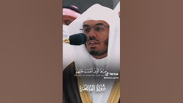 #راحة_نفسية #اكسبلور #ياسر_الدوسري سورة الفاتحة تلاوة خاشعة تريح القلب و تهدئ الاعصاب