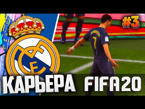 Кого купить в реал мадрид в фифе 14 Кого купить в реал мадрид в фифе 14
