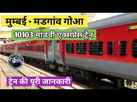 Mumbai CST To Madgaon Mandovi Express Train10103 मडव एकसपरस Indian Railway