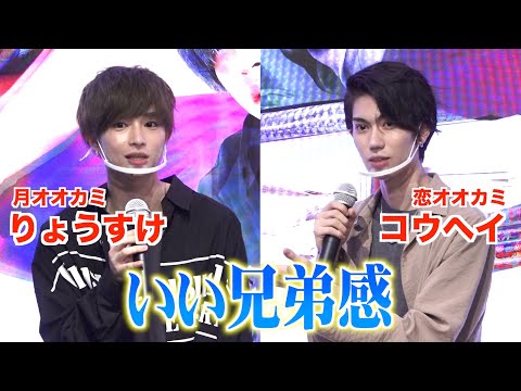 『オオカミ』曽田陵介＆樋口晃平、兄弟役で初共演　息ぴったりな仲良しトーク「不思議な包容力がある」　YouTubeドラマ「add9 Code」囲み取材会