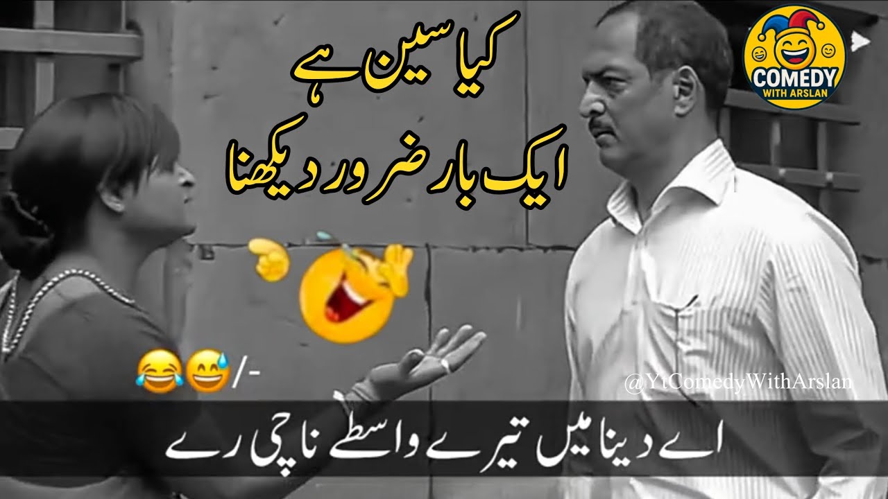 New Viral Funny Videos 😂📸 | Comedy Videos | Aye de na Mai there waste nachi re 😜😁 #funny #comedy 