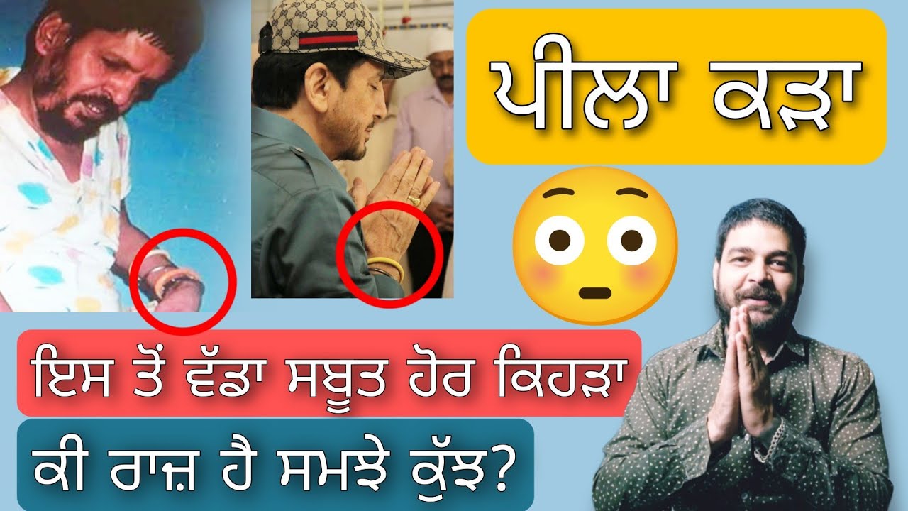 yellow karha 😳 hor kehra proof chahida tuhanu dso | samjhe kuch ki hai raaz ? jai sai ladi shah ji 🙏