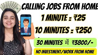 ₹3500 Daily | Calling Work from home | No Investment | Part Time Jobs | Work From Home | Typing Jobs