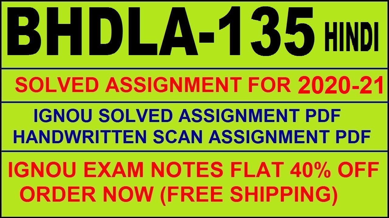 bhdla 135 solved assignment in hindi