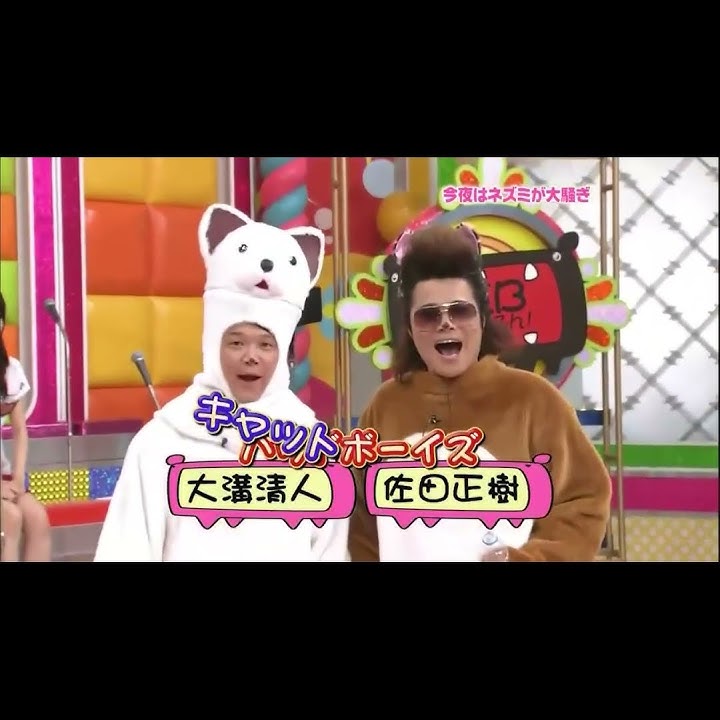 Watch the full video in my channel [AKB 0ji 59fun! | Episode 13]
