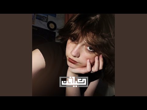 معقول انت اللي كان قلبك اقرب ماليا