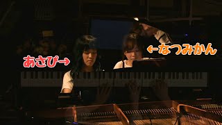 【連弾】青い境界線 / 作曲 中村夏美【あさぴ×なつみかん 】