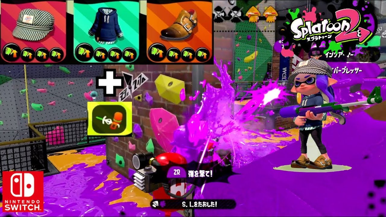 Nintendo Splatoon 2 Special Power Up + Sting Ray Rainmaker Tower Control Switch