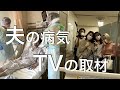 【コロナに感染した夫】24時間防護服を着た完全看護/長期入院の始まり